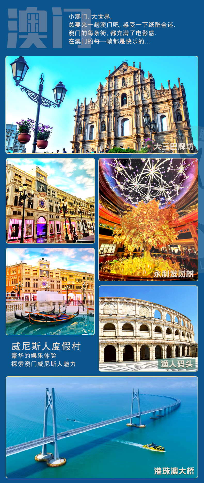 香港澳门5日家庭定制游星光大道 太平山 杜莎夫人蜡像馆 迪士尼 海洋