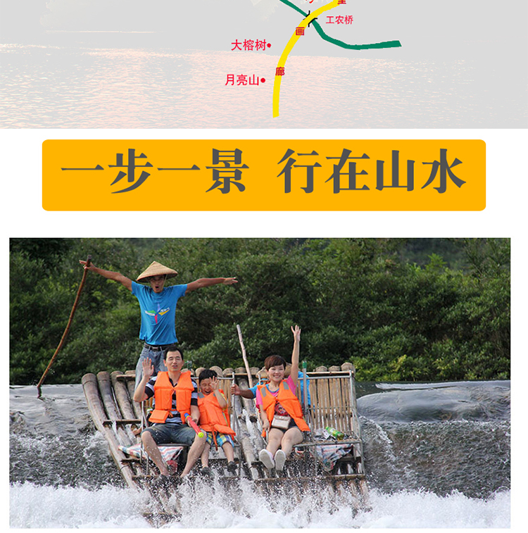 桂林阳朔遇龙河金龙桥旧县竹筏漂流票可选车接送小漓江可选阳朔印象