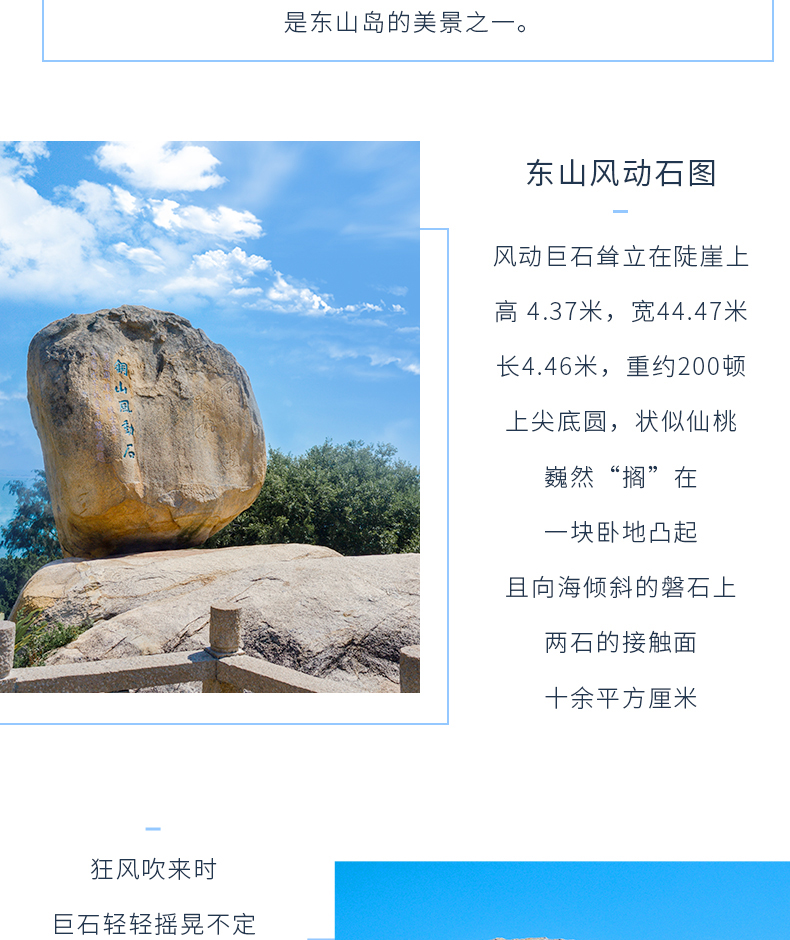 福建东山岛当地体验套餐风动石景区帆船出海体验