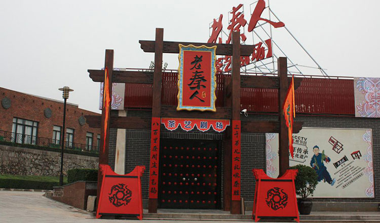 老秦人茶艺剧场电子票即买即用媲美春晚