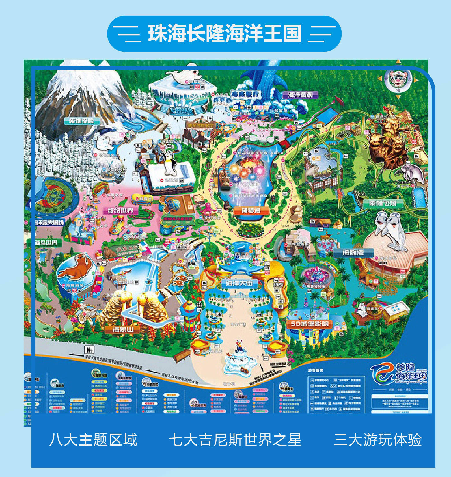 广州长隆酒店珠海长隆马戏酒店企鹅酒店横琴湾酒店3天2晚