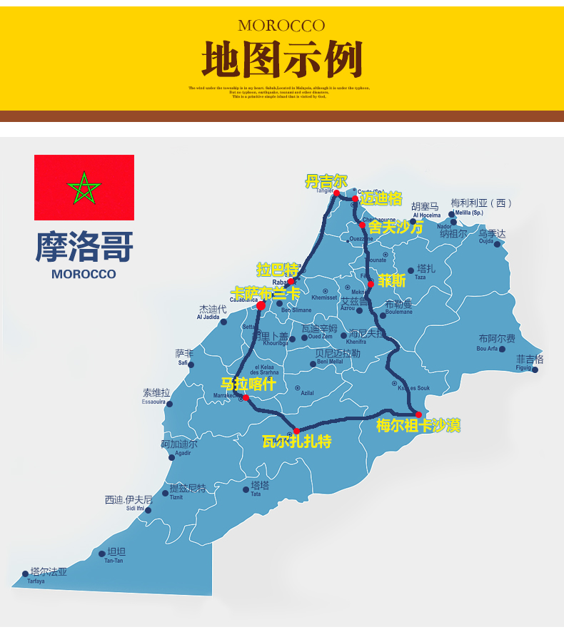 广州出发摩洛哥12天9晚跟团游里克咖啡特别晚餐马约尔