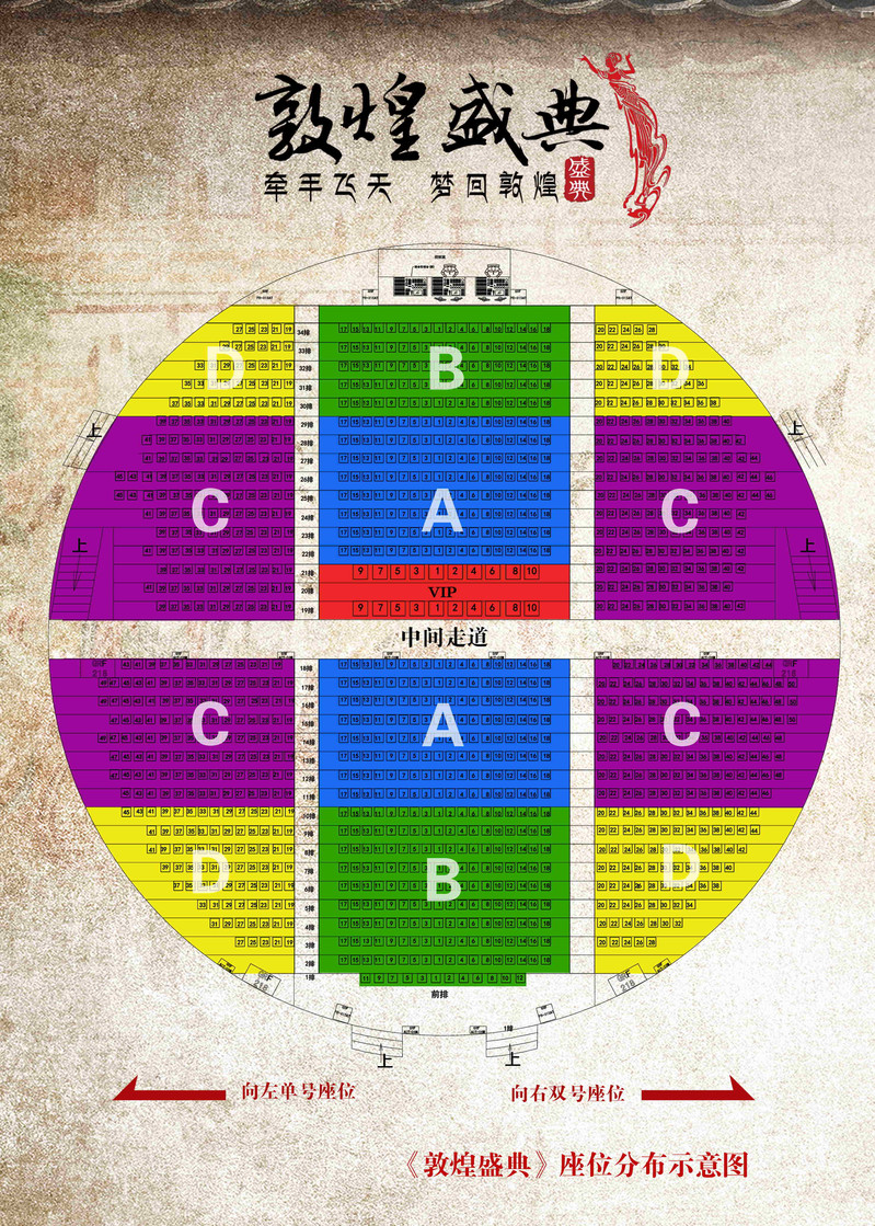 大型沙漠实景演出敦煌盛典门票