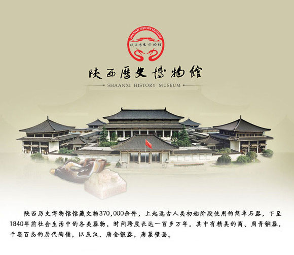 西安明城墙门票陕西历史博物馆套票含讲解