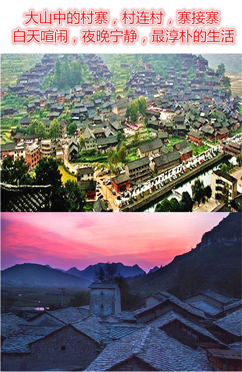 安顺云峰八寨屯堡风景景区门票大明遗风穿越回明朝