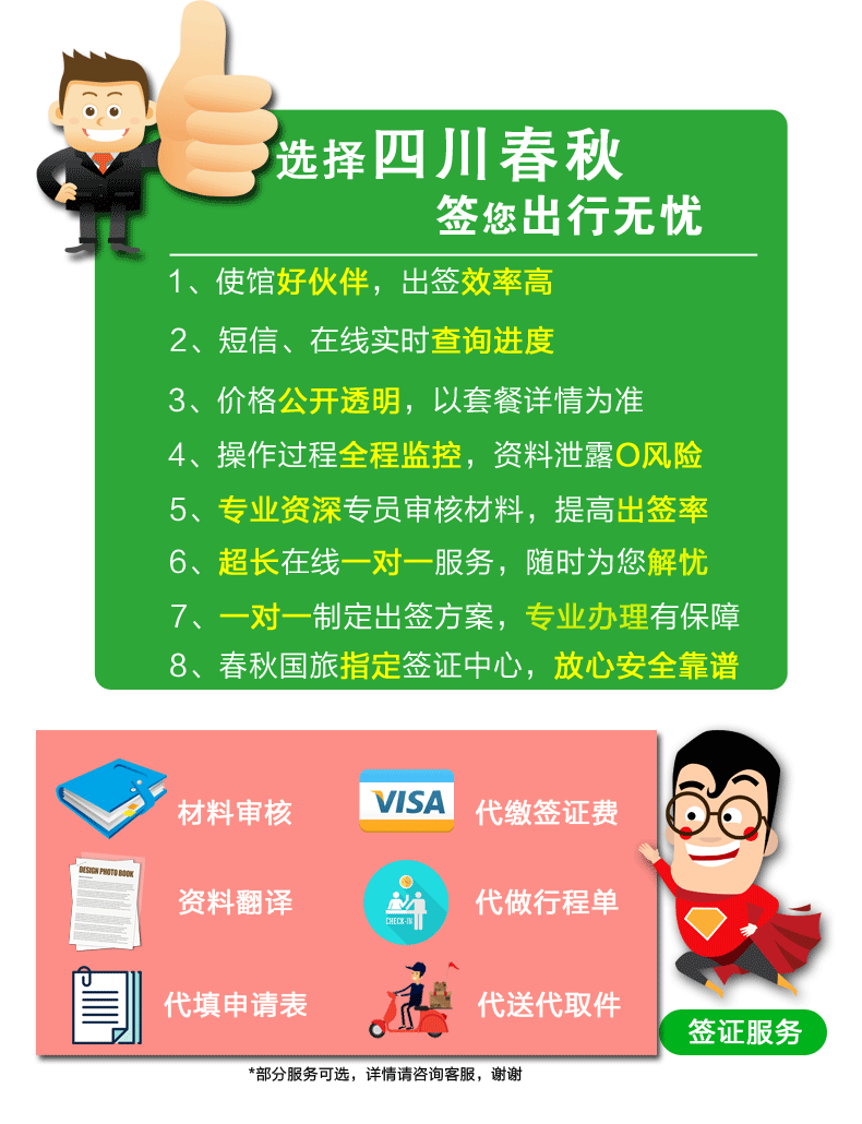 法国签证申请表范本_怎么申请法国的签证_法国签证生效手续