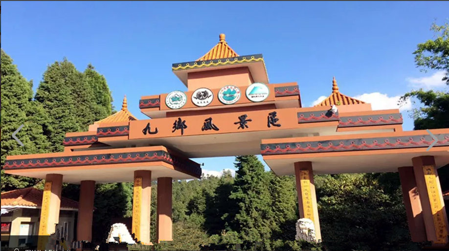 云南九乡风景区门票立即生效可选加索道