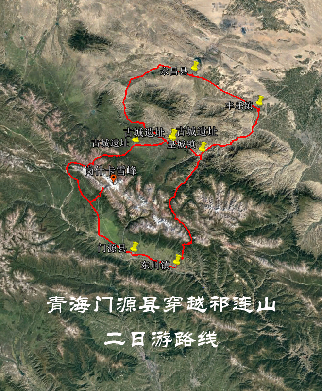 青海门源县穿越祁连山2日自驾导航路线