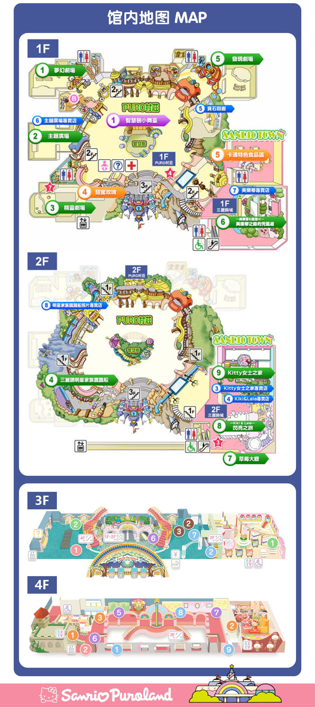 图文详情hello kitty主题公园餐厅·hello kitty乐园里有各式音乐厅