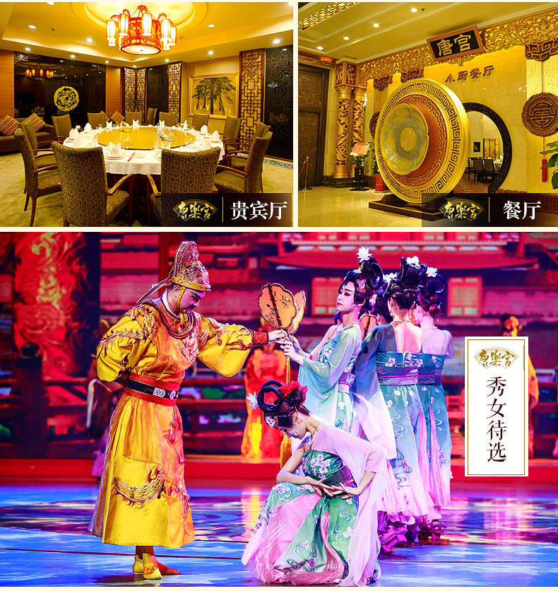 唐乐宫剧院景点简介产品介绍已下线--已售4唐乐宫饺子宴武则天店铺id