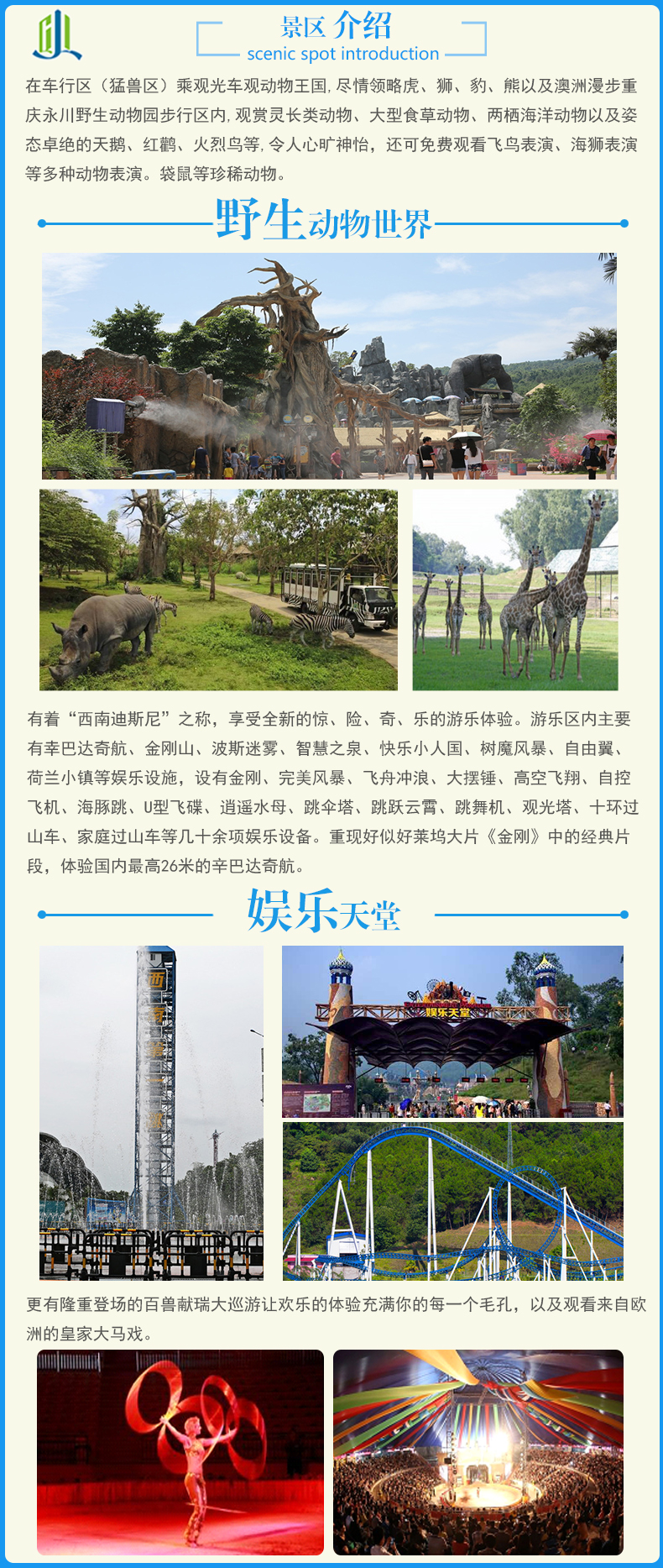 2018乐和乐都主题乐园门票价格—乐和乐都主题乐园门票团购~预订