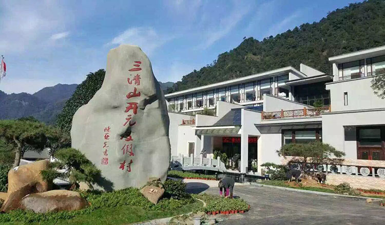 三清山开元度假村酒店1晚赠送玉山到三清山往返5座包车服务套餐三清山