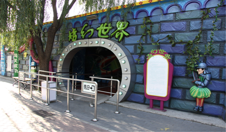 北京朝阳公园勇敢者游乐园娱乐套票