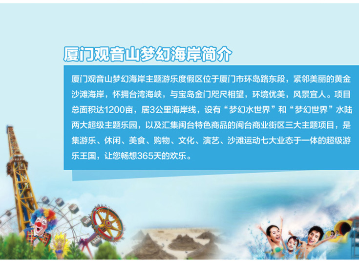 厦门观音山水世界门票厦门观音山陆世界门票海边超级游乐场挑战极限