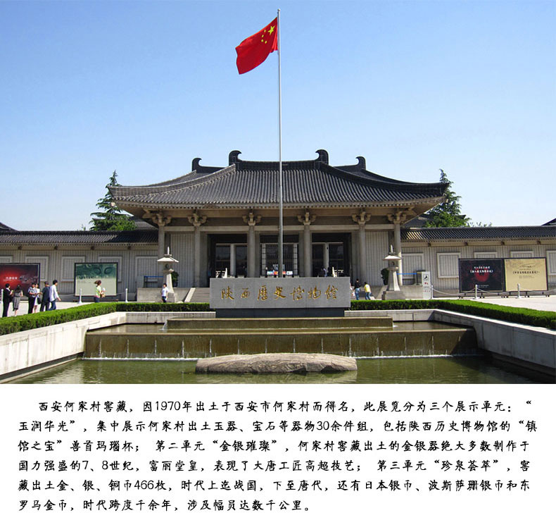 西安明城墙门票陕西历史博物馆套票含讲解