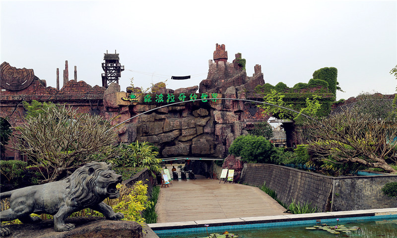 清远森波拉奇妙世界游戏a套票