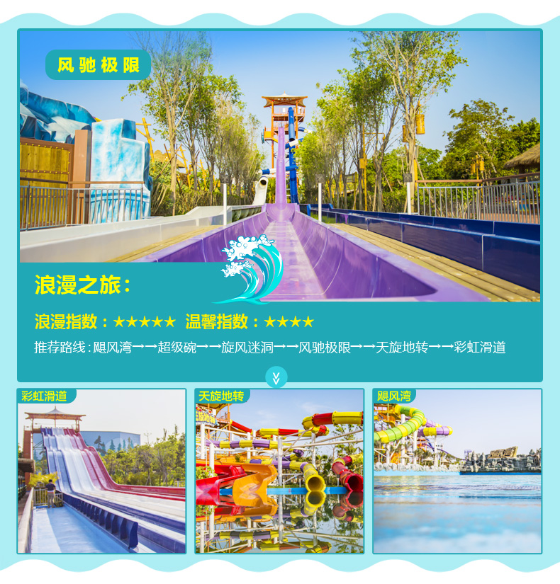 厦门方特水世界水上乐园大门票
