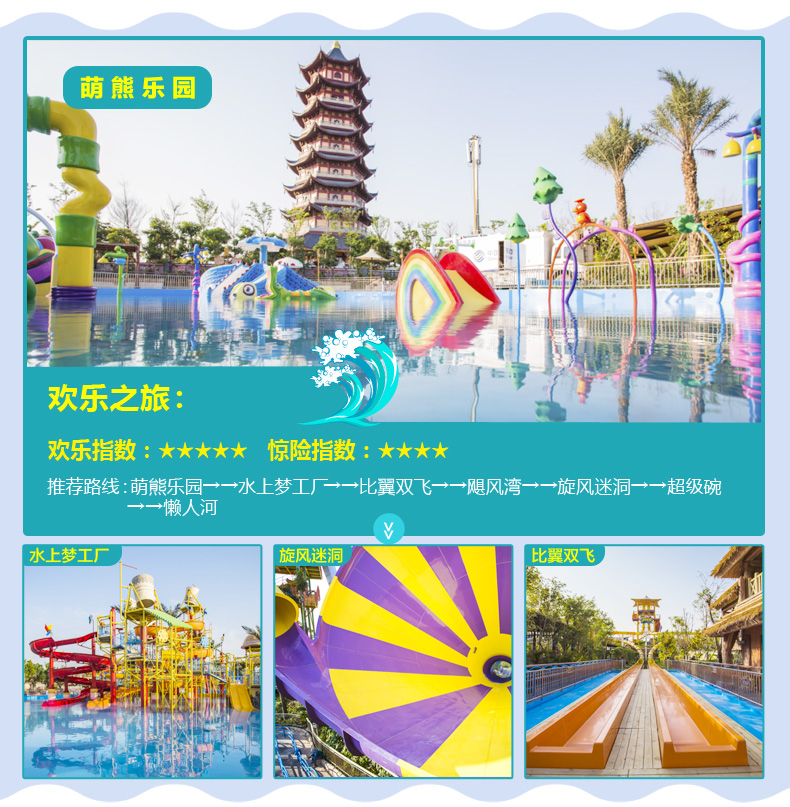 厦门方特水世界水上乐园大门票