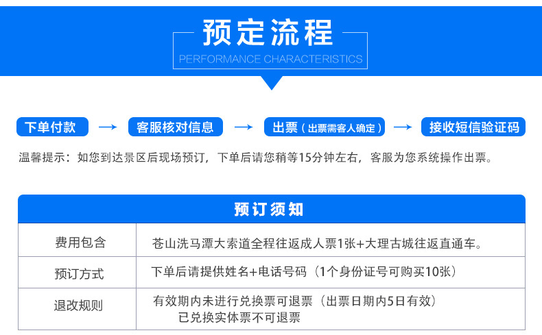 大理苍山洗马潭索道全程含天龙八部影视城门票苍山地质公园门票