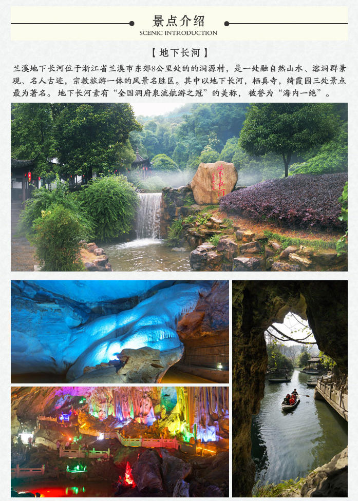 入住兰溪世贸大饭店豪华房1晚 诸葛八卦村/地下长河/兰湖双人门票 含