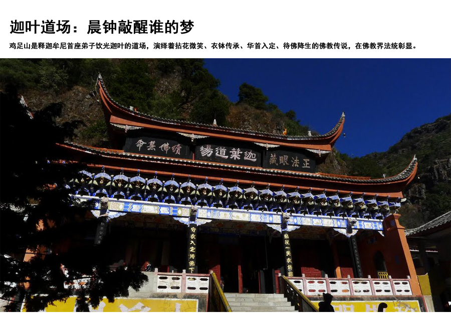 大理鸡足山景区 祝圣寺 金顶寺纯玩一日游 (养生素食/含门票索道观光