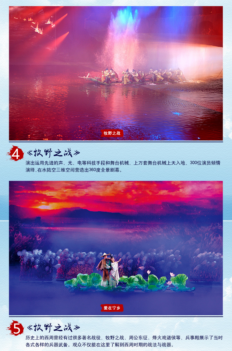 演出暂停宁乡宋城炭河千古情演出门票实名制演出票