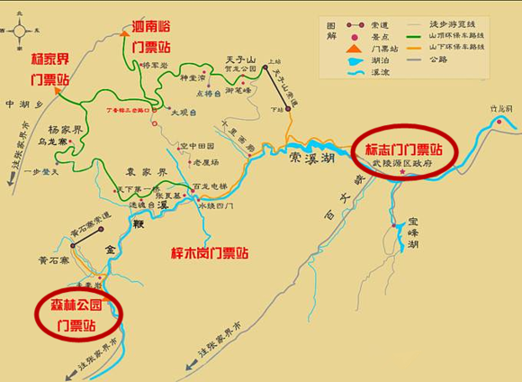 张家界核心景区武陵源成人票(含张家界国家森林公园,天子山等)