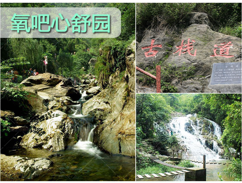 西安户县金龙峡景点门票