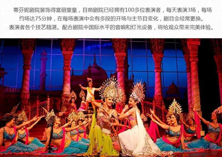 泰国芭提雅蒂芬妮人妖秀表演可选酒店接送快速出票
