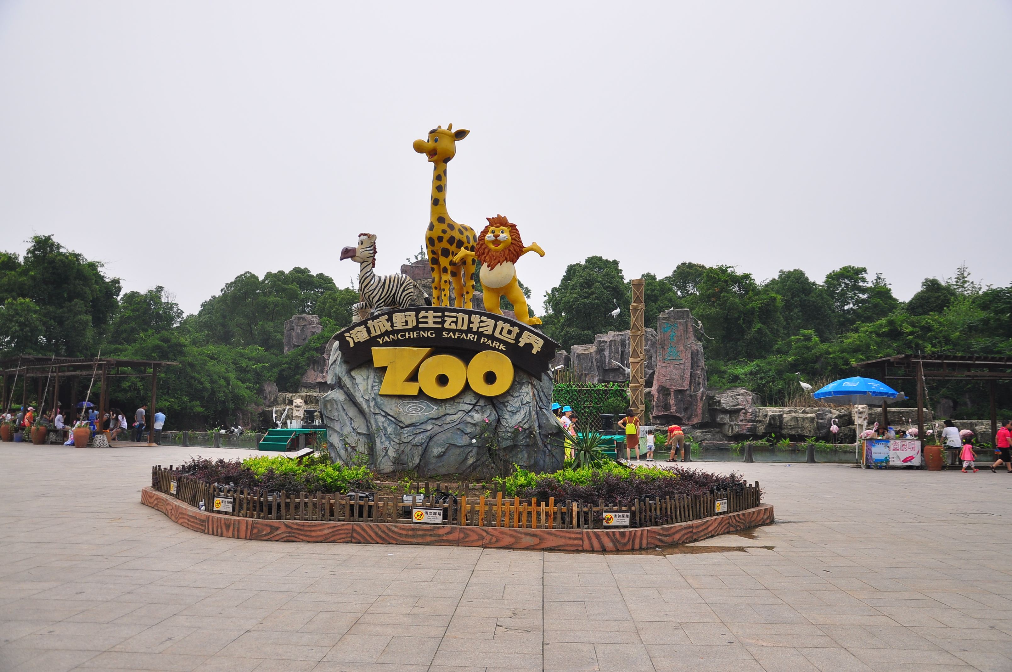 常州淹城野生动物园景点门票