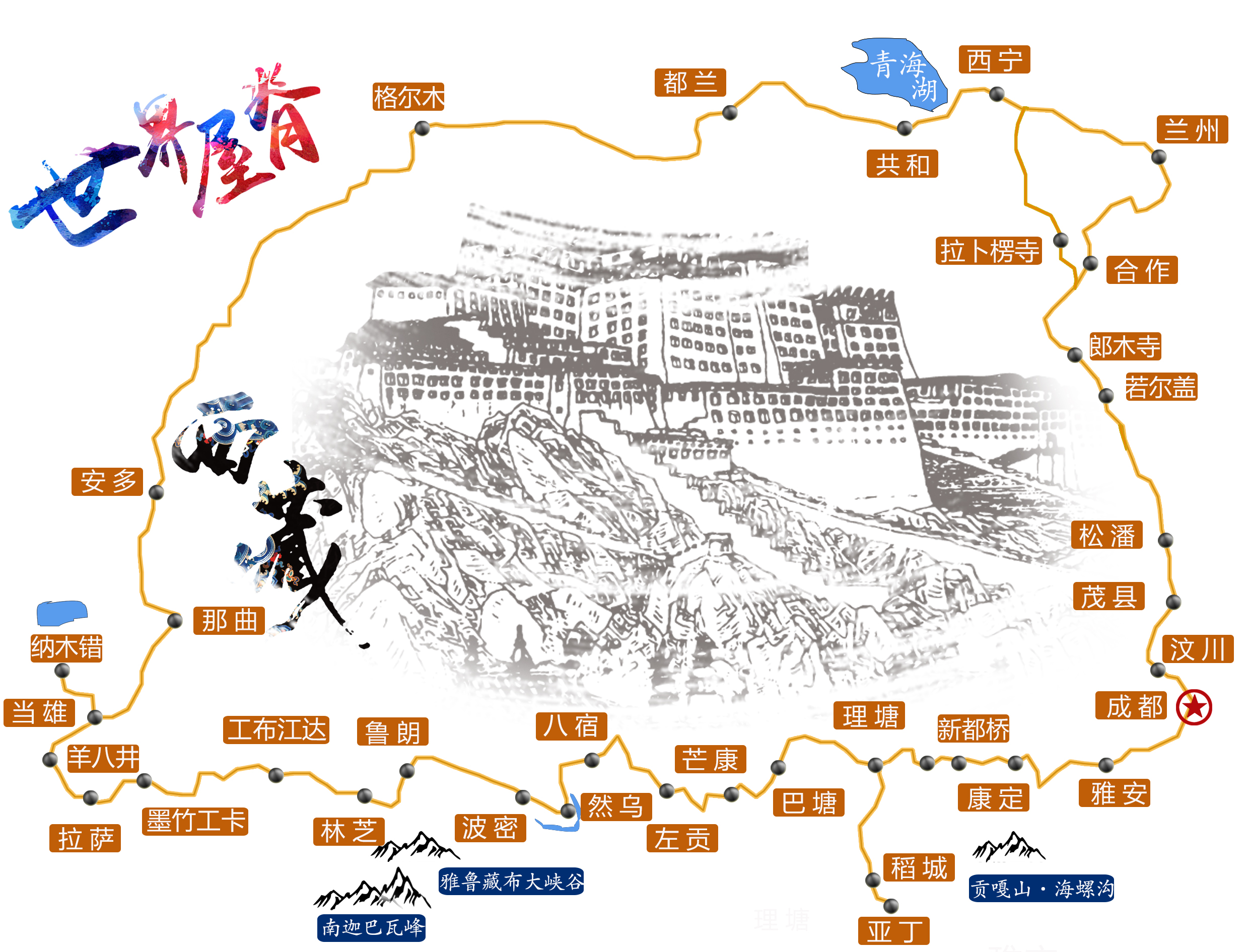 拉萨青藏线纳木错青海湖茶卡盐湖郎木寺若尔盖越野车拼车7日自由行