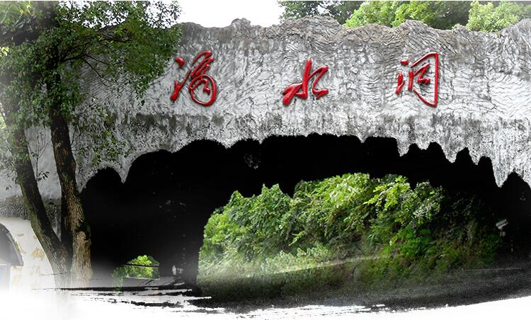 湖南湘潭韶山滴水洞 韶山故居成人套票(刷身份证入园免排队/正规景区