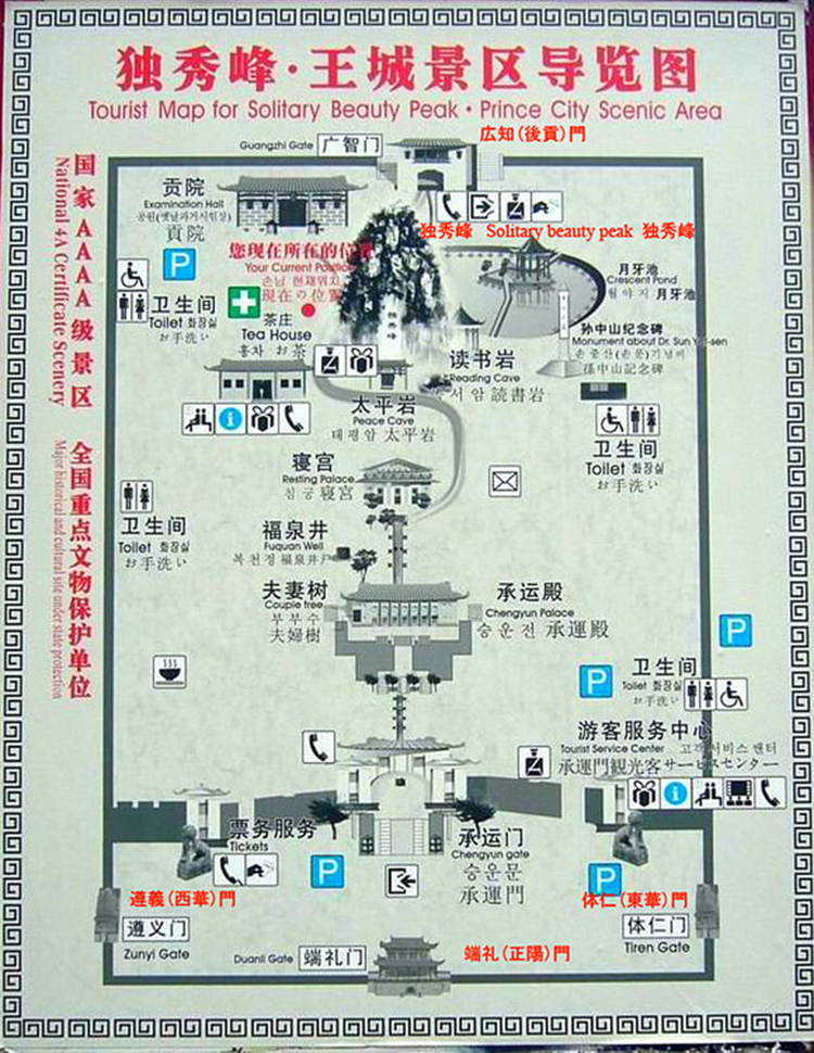 桂林5a景点 靖江王府 独秀峰正规门票(含景区讲解 无需集合 )