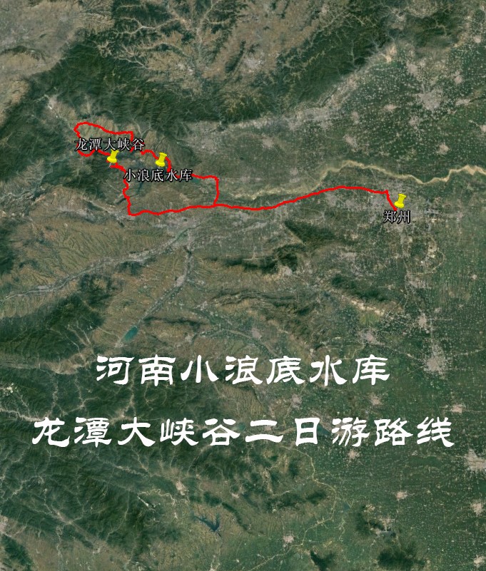 河南小浪底水库 黄河三峡 龙潭大峡谷2日自驾导航路线