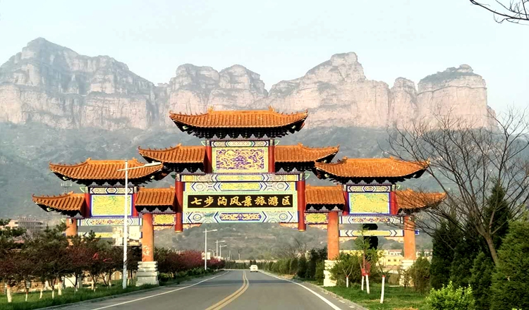 邯郸 七步沟风景区门票 七步沟门票 (凭商家劵码换票入园)