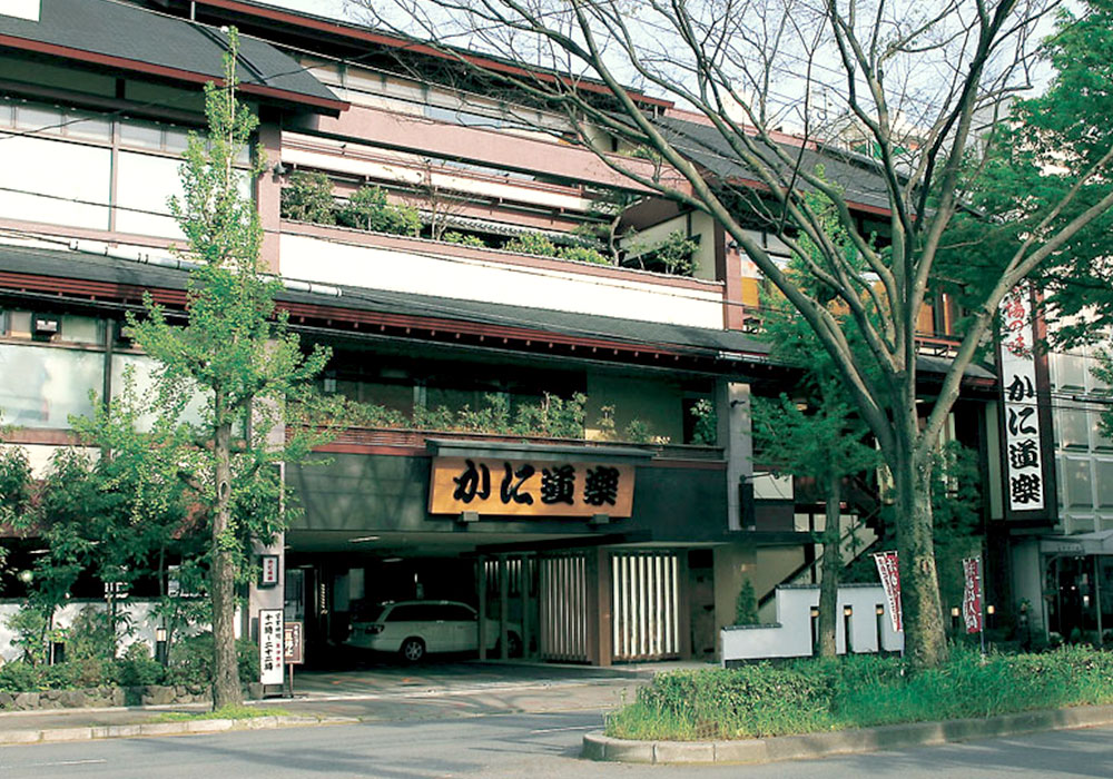 日本蟹道乐京都北白川店预约订位