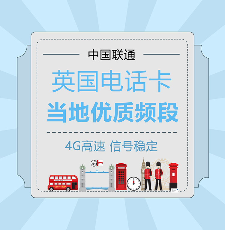 英国卡打国内电话怎么打不通