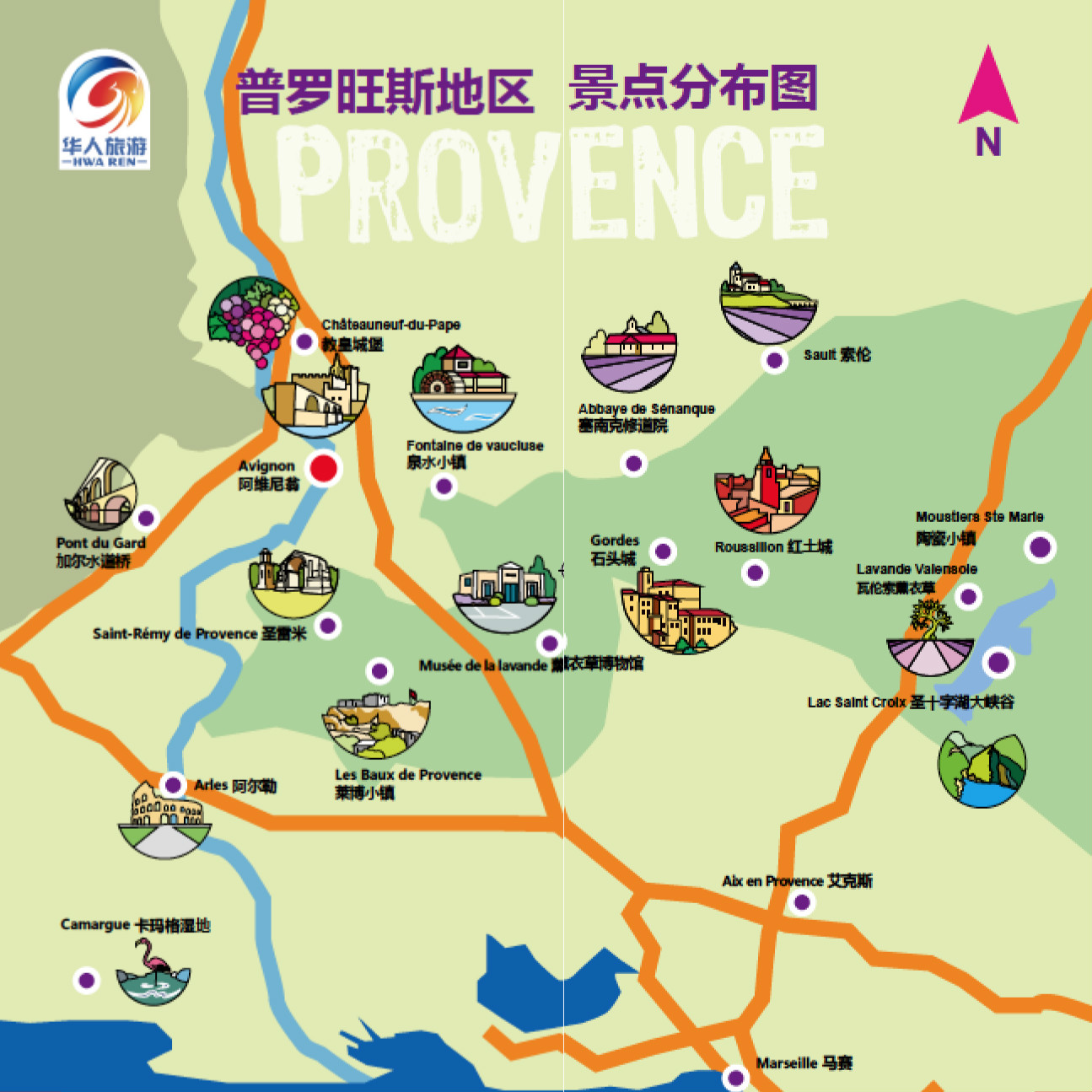 普罗旺斯包车半日游免费定制形成中文服务