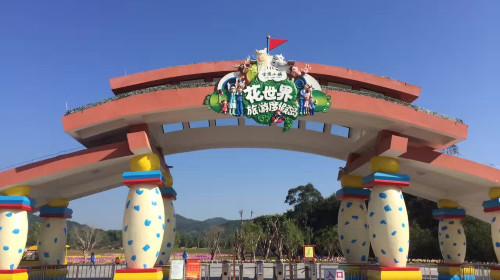 高要宋隆小镇61花世界旅游度假岛门票