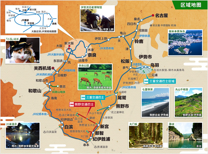 Jr Pass 伊势熊野和歌山地区铁路5日周游券 顺丰包邮 上门自取 马蜂窝自由行 马蜂窝自由行