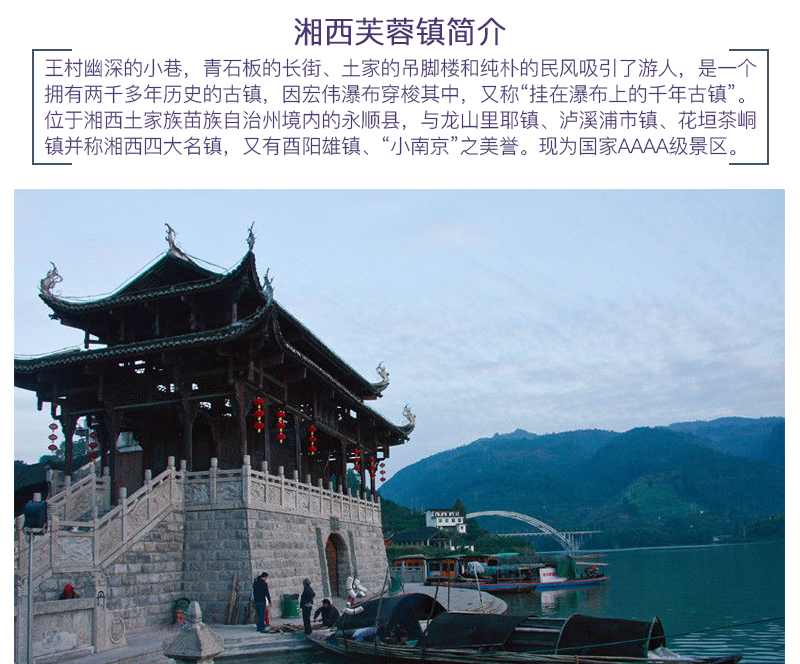 湖南湘西芙蓉镇门票挂在瀑布上的千年古镇芙蓉镇电影拍摄地