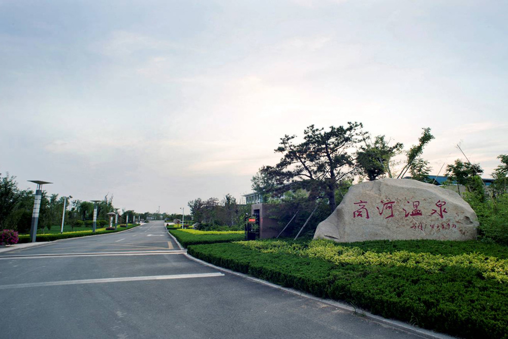 山东济南商河温泉基地门票含鱼疗死海漂浮营养餐采摘垂钓烧烤技师理疗