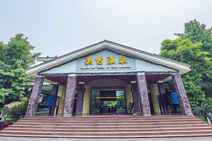 峨眉山灵秀温泉电子票峨眉山灵秀温泉欢迎您快速出票