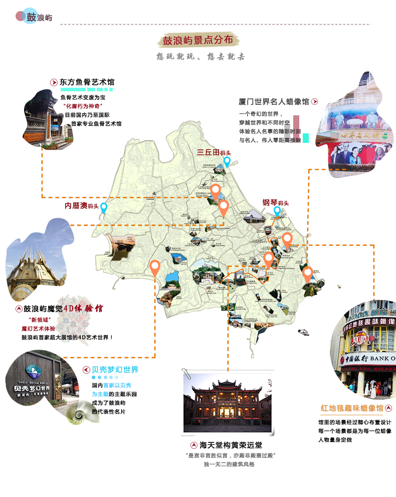 厦门鼓浪屿五大景点联票电子导览智能导览伴你游可代订鼓浪屿往返船票