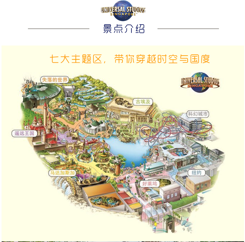 新加坡环球影城门票单次多次快捷票