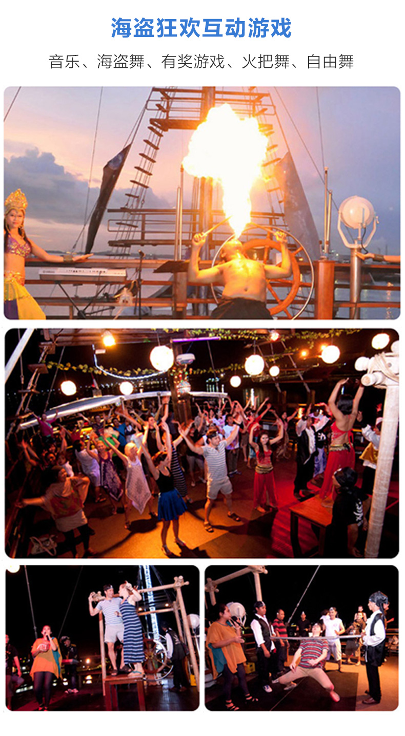 巴厘岛海盗船晚餐海上狂欢亲子游情侣出行酒店接送歌舞表演