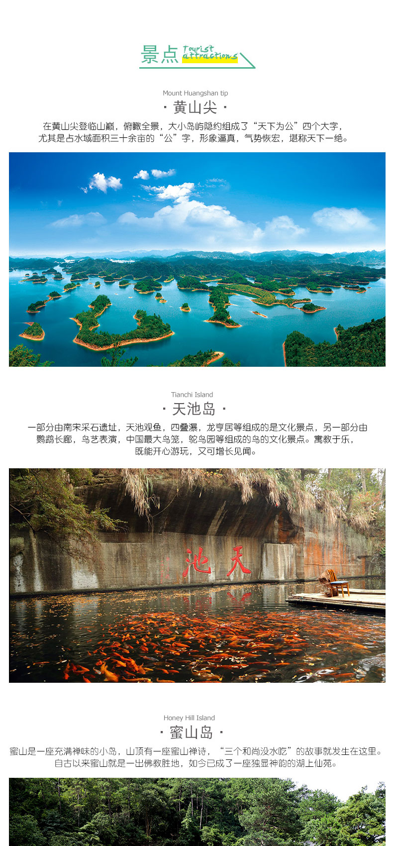 杭州千岛湖中心湖区门票梅峰岛船票一日电子票刷身份证检票