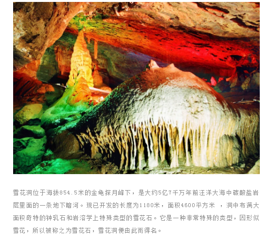 郑州 浮戏山雪花洞一日电子票(提前2小时预订)