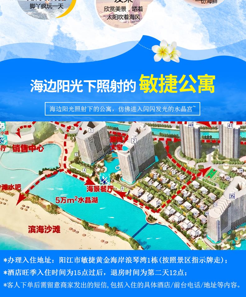 huangjin haian)沃莱尔公寓(阳江海陵岛敏捷黄金海岸店)以下酒店仅