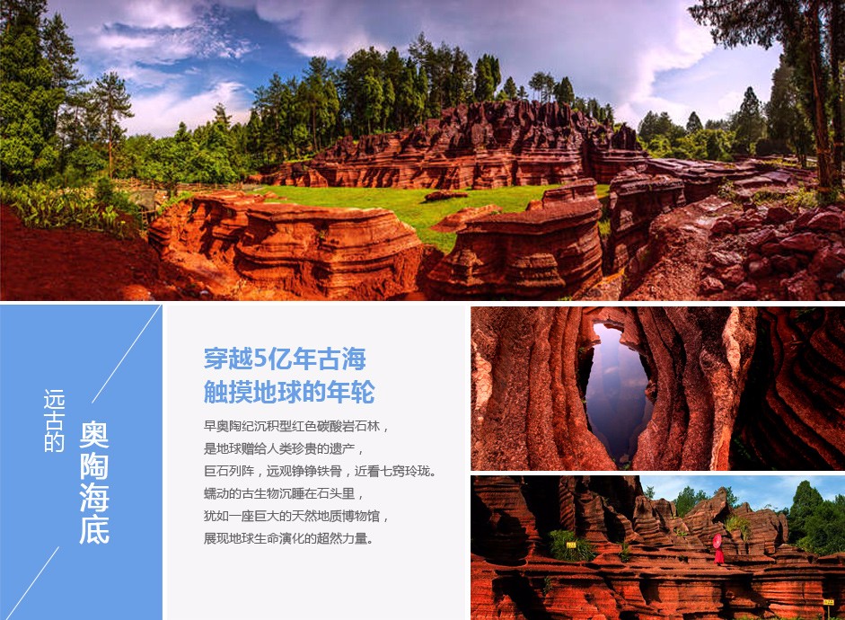 湘西红石林国家地质公园成人门票(爸爸去哪儿拍摄地 地质奇观)